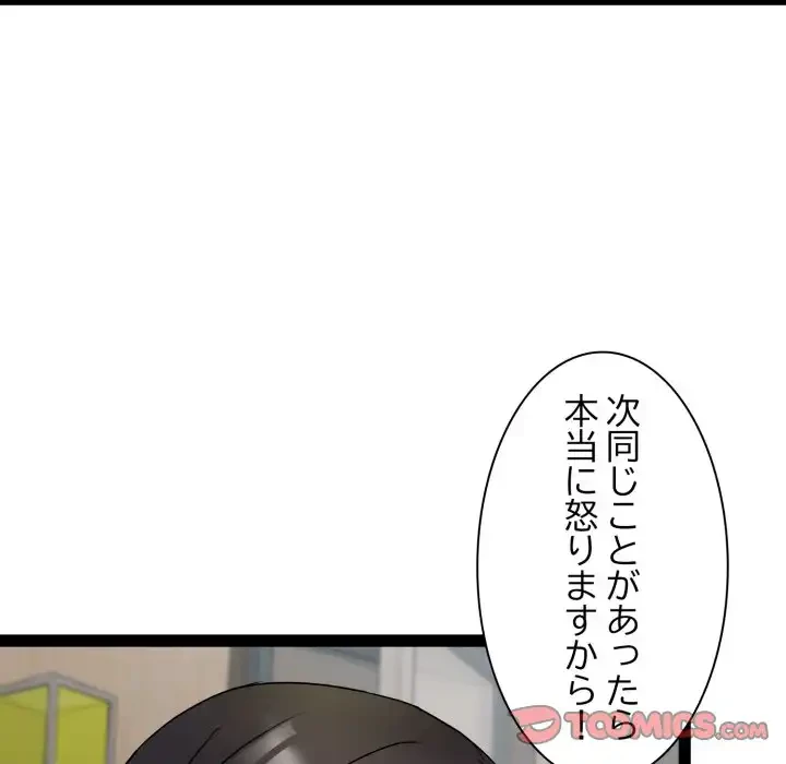 RE:23 第30話 - 66