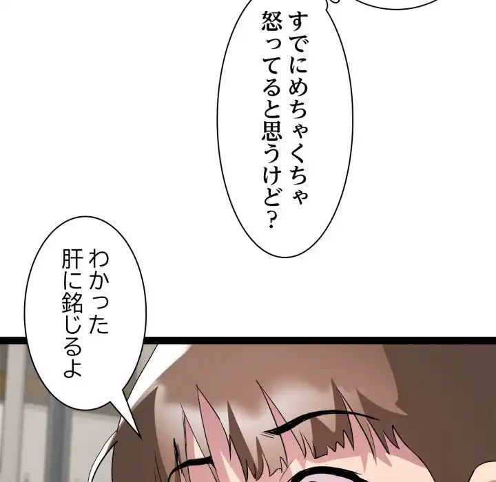 RE:23 第30話 - 68