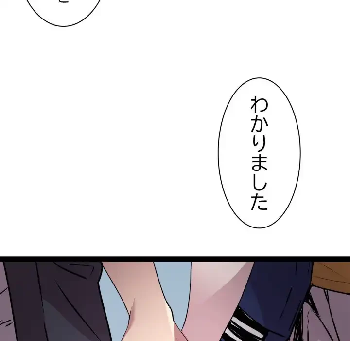 RE:23 第30話 - 71