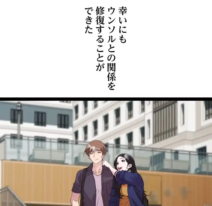 RE:23 第30話 - 73