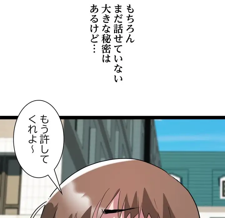 RE:23 第30話 - 75