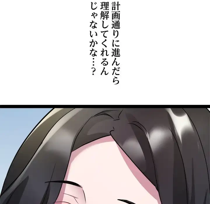 RE:23 第30話 - 77