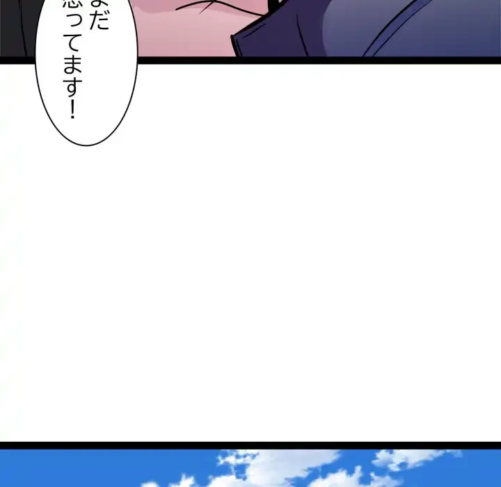RE:23 第30話 - 79