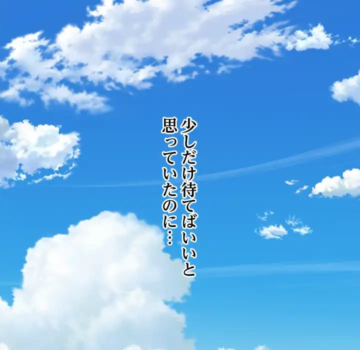 RE:23 第30話 - 80