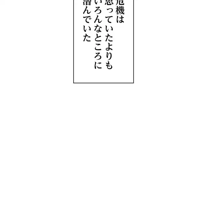 RE:23 第30話 - 83