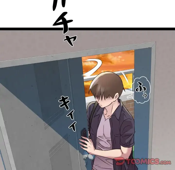 RE:23 第30話 - 87