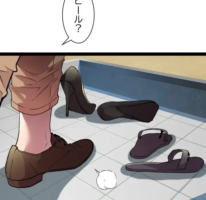 RE:23 第30話 - 89