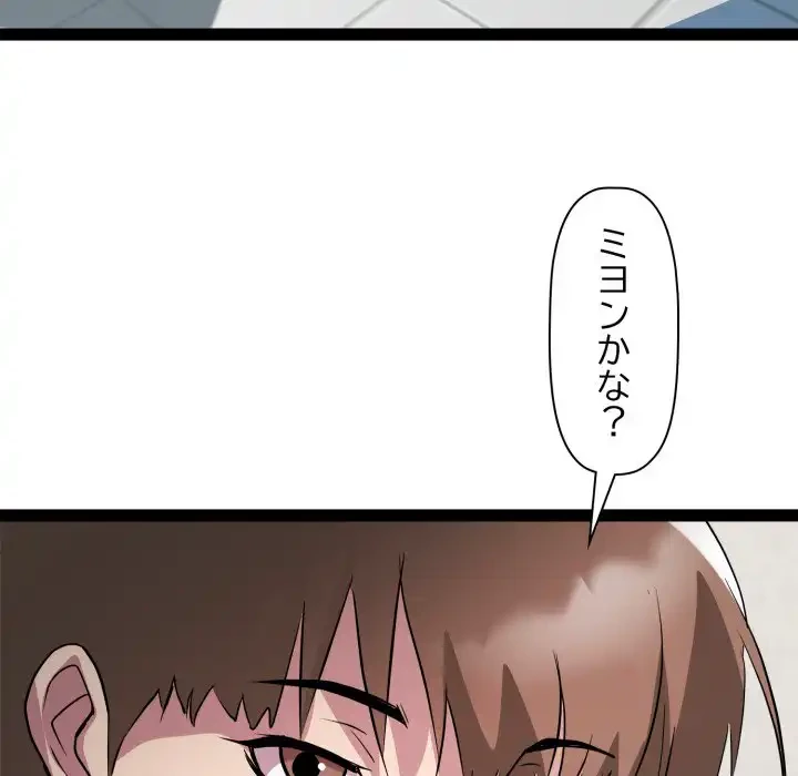 RE:23 第30話 - 90