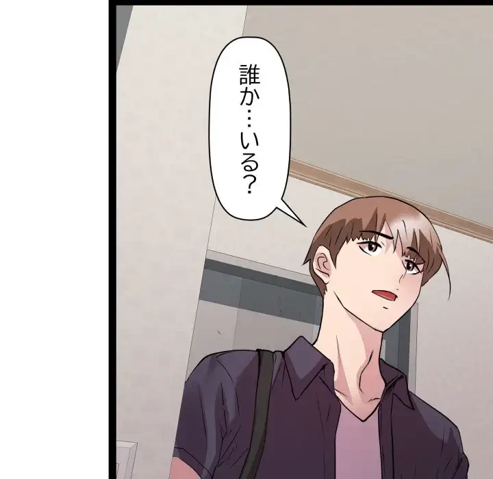 RE:23 第30話 - 92