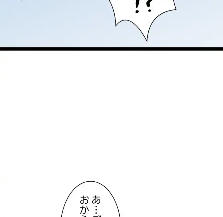 RE:23 第30話 - 96
