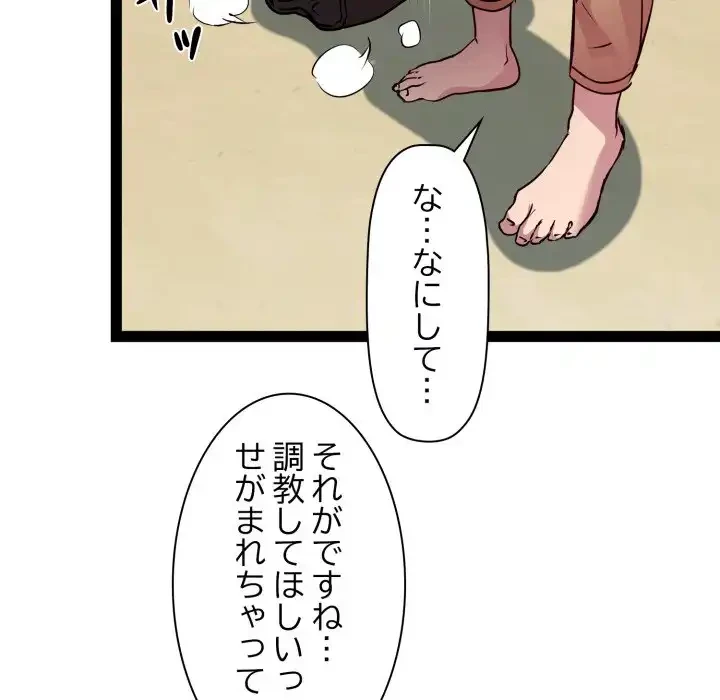 RE:23 第30話 - 99