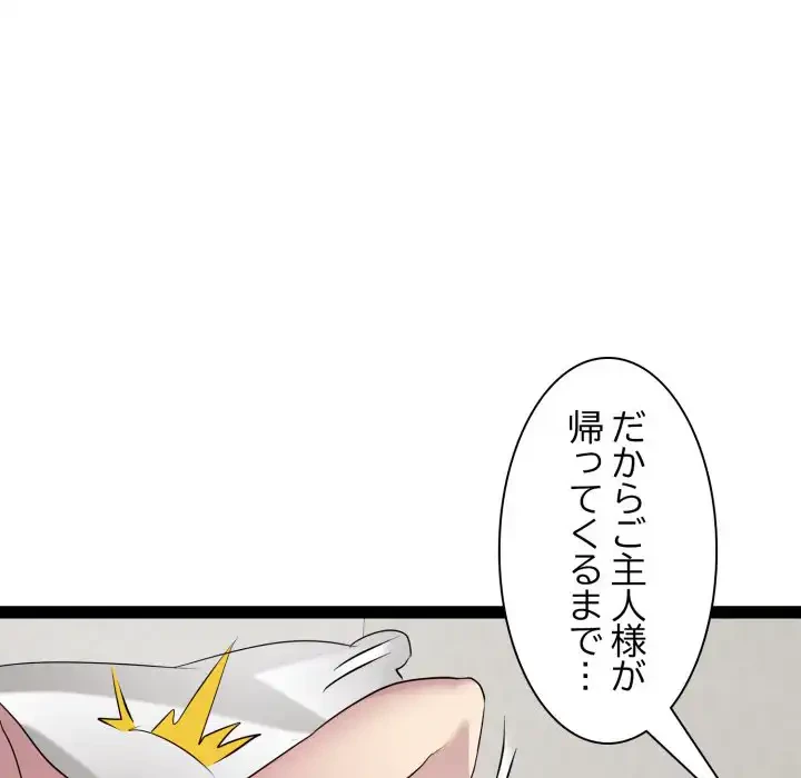 RE:23 第30話 - 105
