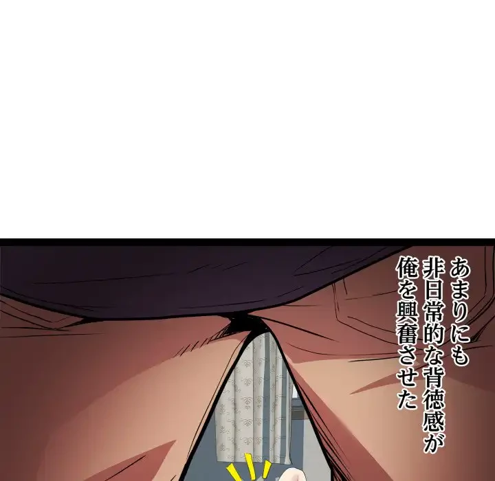 RE:23 第30話 - 113