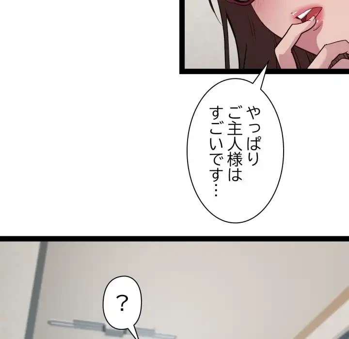 RE:23 第30話 - 116