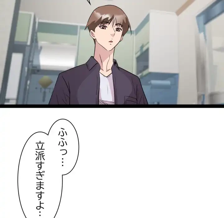 RE:23 第30話 - 117