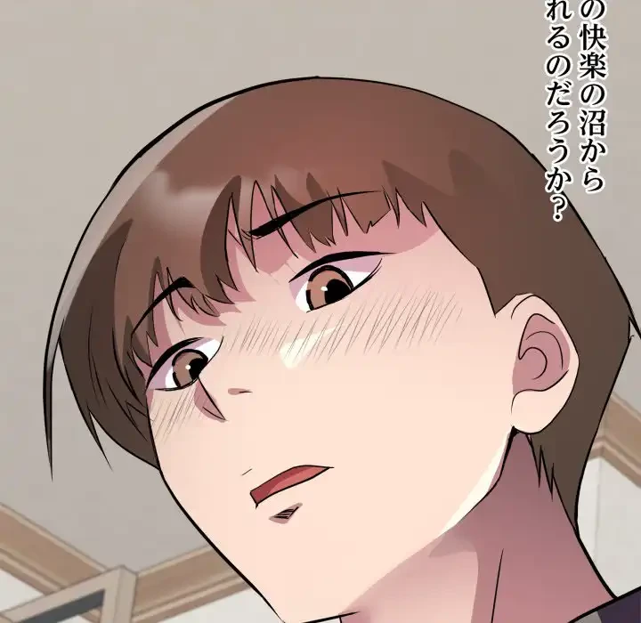 RE:23 第30話 - 122
