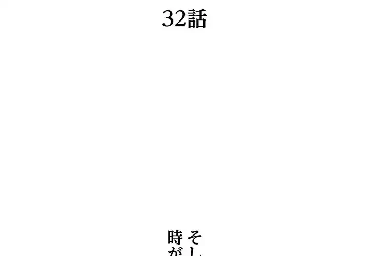 RE:23 第32話 - 2