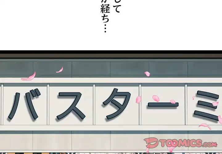 RE:23 第32話 - 3