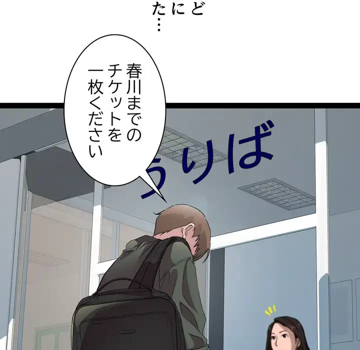RE:23 第32話 - 5