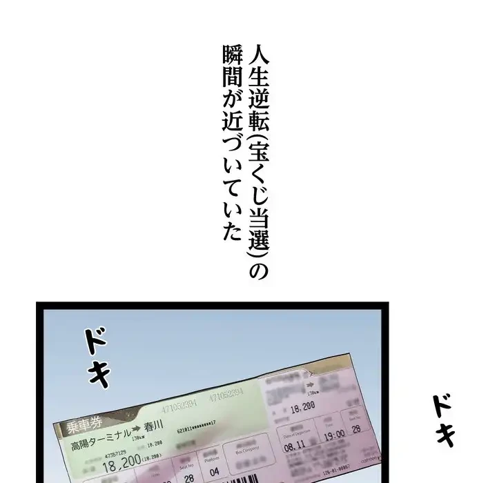RE:23 第32話 - 7