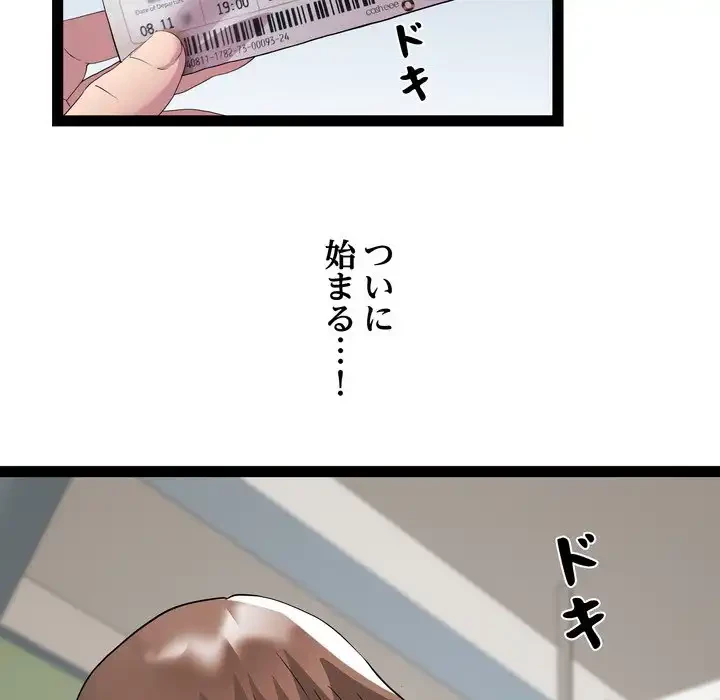 RE:23 第32話 - 8