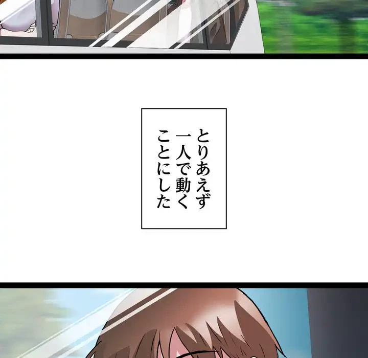 RE:23 第32話 - 16