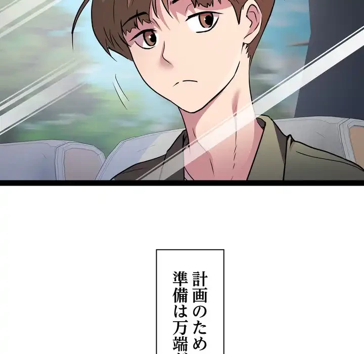 RE:23 第32話 - 17
