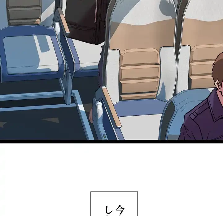 RE:23 第32話 - 19