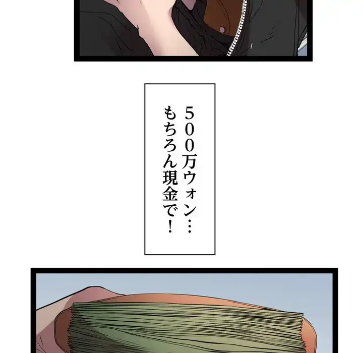 RE:23 第32話 - 21