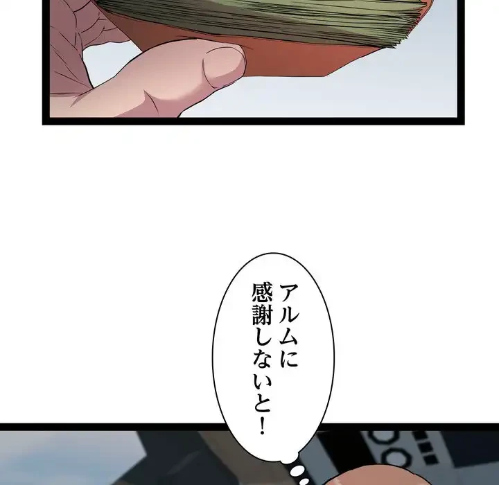 RE:23 第32話 - 22