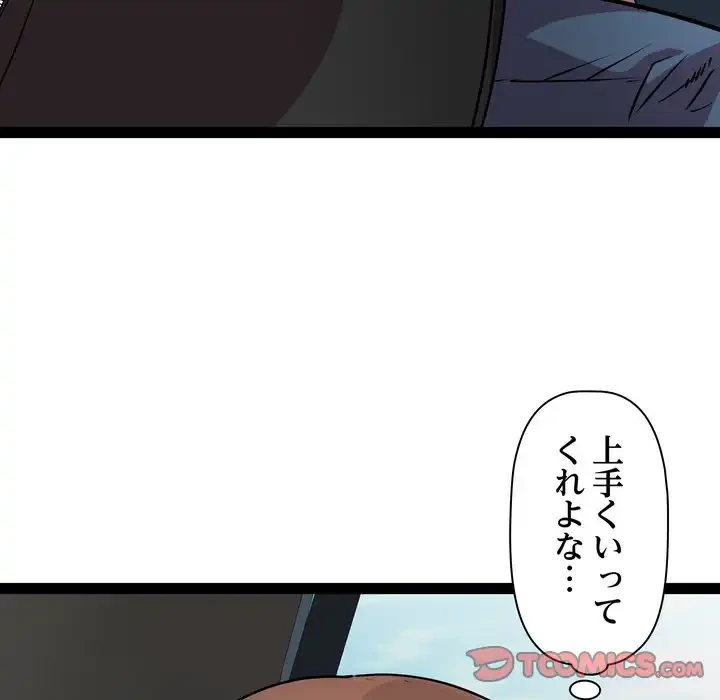 RE:23 第32話 - 24