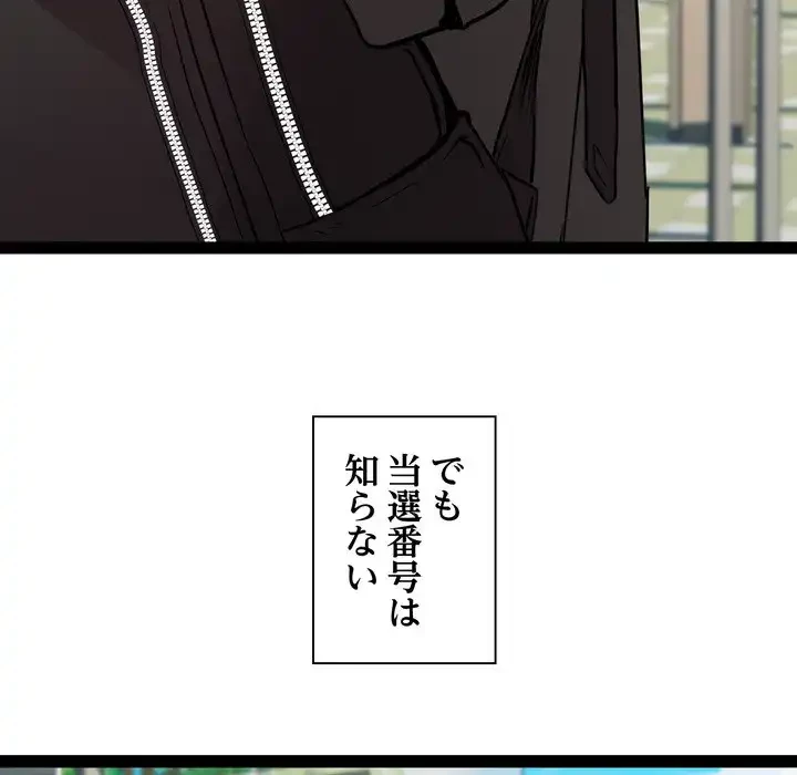 RE:23 第32話 - 33