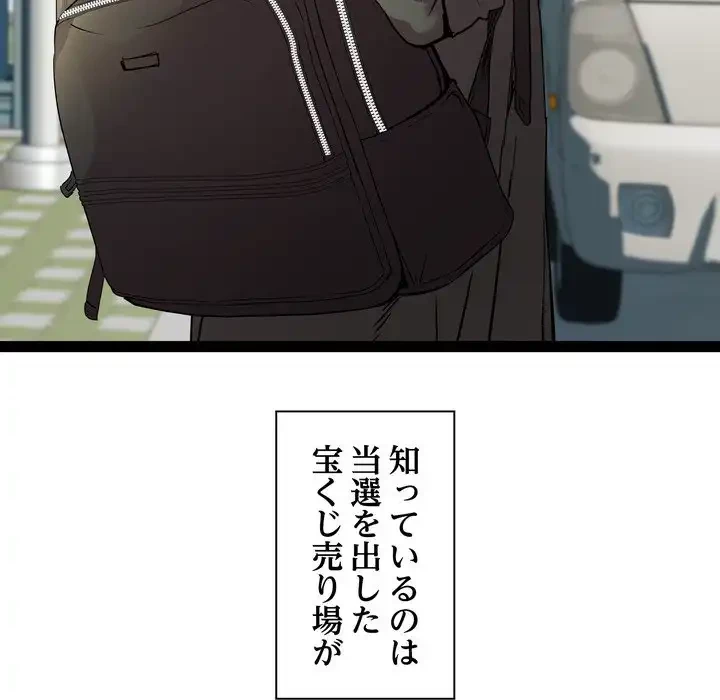 RE:23 第32話 - 35
