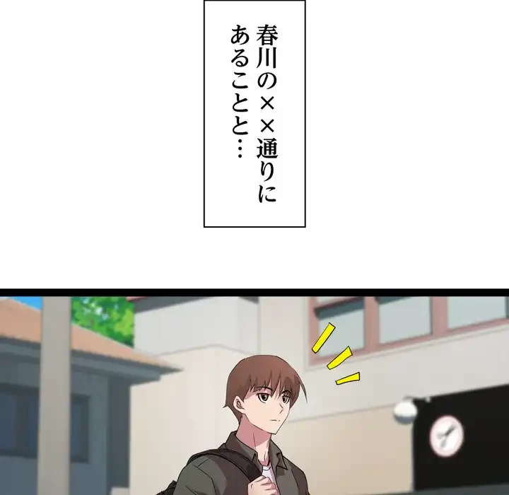 RE:23 第32話 - 37