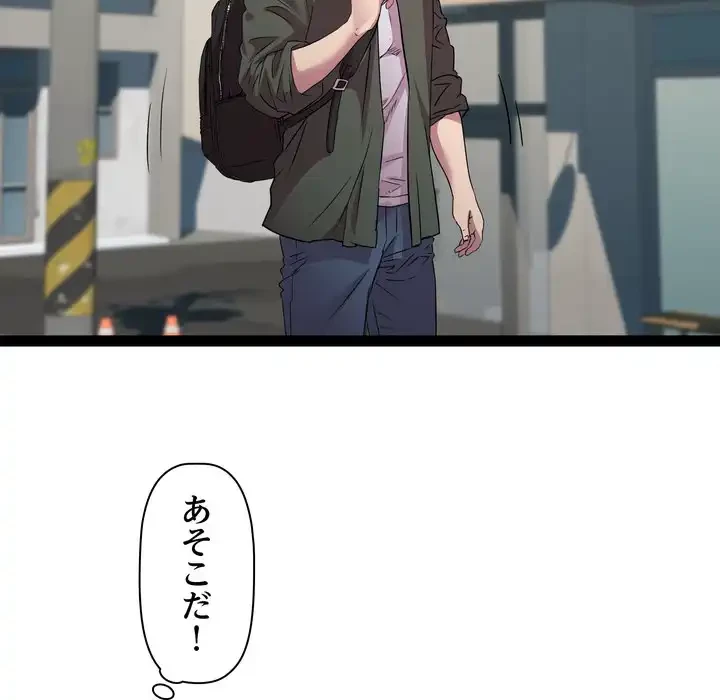 RE:23 第32話 - 38