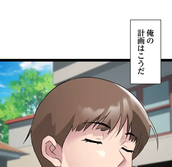RE:23 第32話 - 42