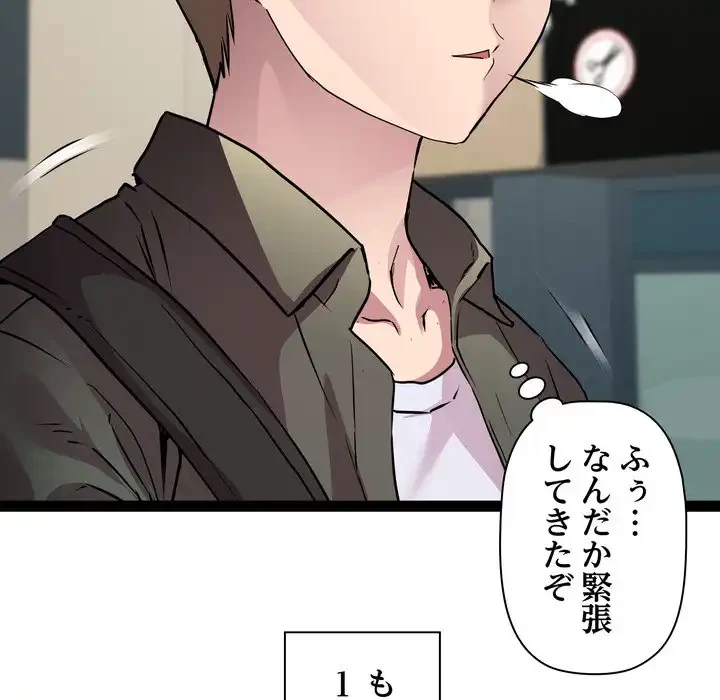 RE:23 第32話 - 43