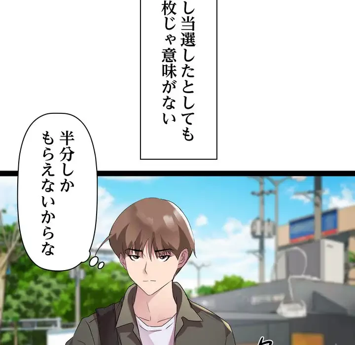RE:23 第32話 - 44