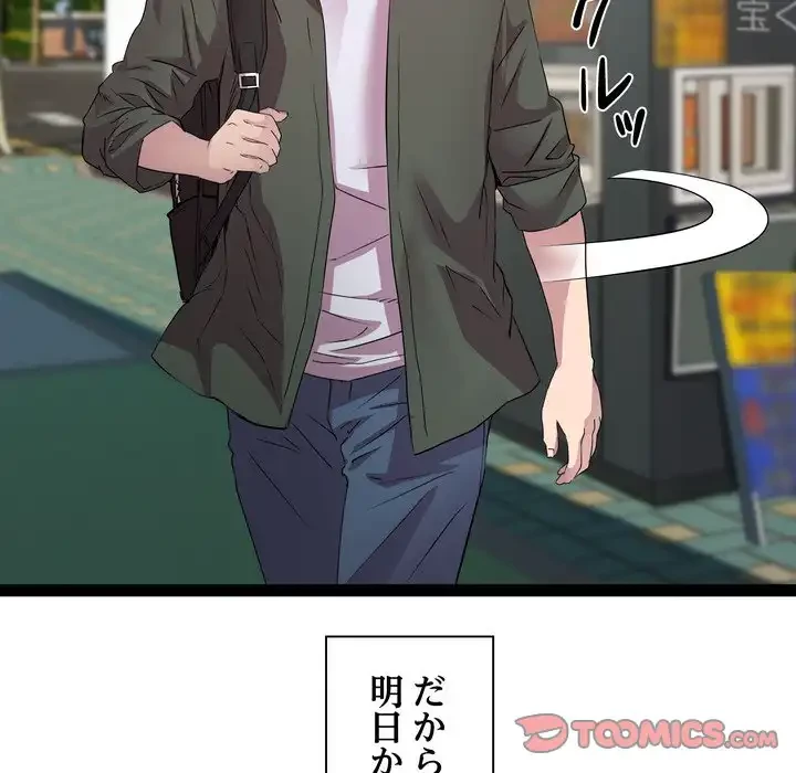 RE:23 第32話 - 45