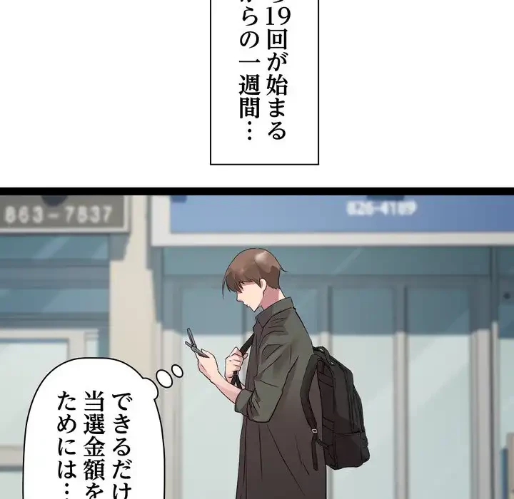 RE:23 第32話 - 46