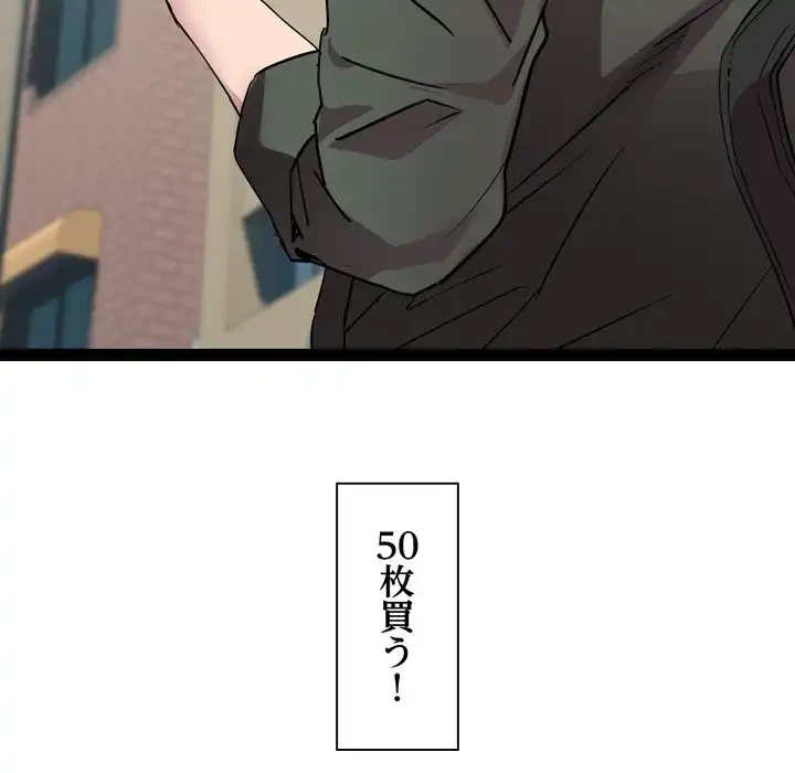 RE:23 第32話 - 49