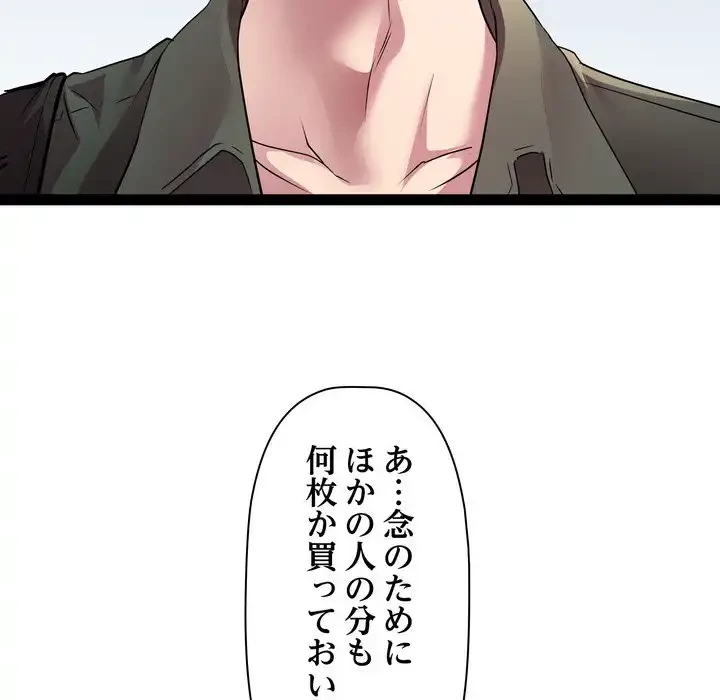 RE:23 第32話 - 51