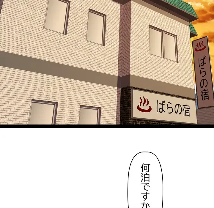 RE:23 第32話 - 56
