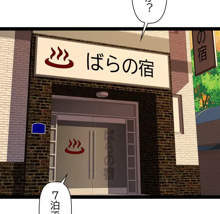 RE:23 第32話 - 57