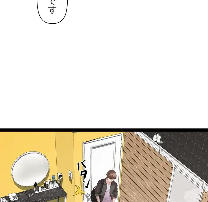 RE:23 第32話 - 58