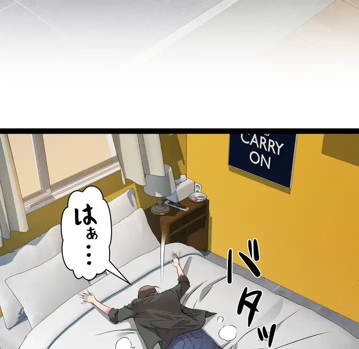 RE:23 第32話 - 61