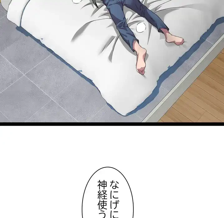 RE:23 第32話 - 62