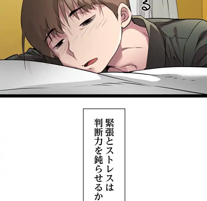 RE:23 第32話 - 65