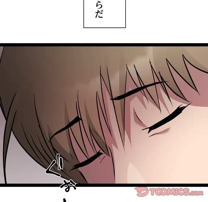 RE:23 第32話 - 66