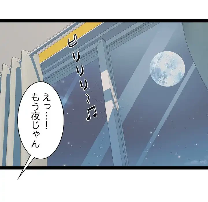 RE:23 第32話 - 75